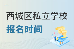 ǾСǅ^˽WУ2023Ĉrgʲôr