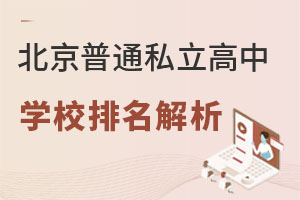 ͨ˽ЌWУ挍