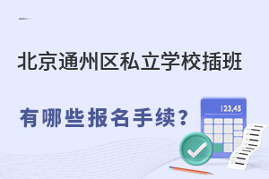 2023걱ͨ݅^(q)˽WУЩm(x)