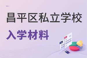 όW(xu)زƽ^(q)˽W(xu)УW(xu)ϣƽ^(q)