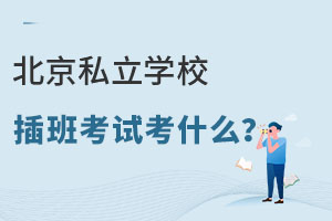 2023걱˽W(xu)У࿼ԇʲô
