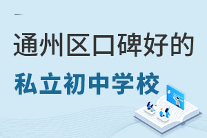 ͨ݅^(q)ڱõ˽ЌW(xu)У](jin)£