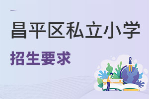 2023걱ƽ^(q)˽СW(xu)ҪעЩҪ