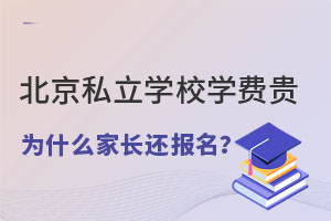 ˽W(xu)УW(xu)M(fi)FʲôL(zhng)߀(bo)