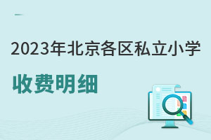 2023걱^(q)˽СW(xu)MW(xu)У]