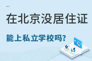 ڱ](mi)סC˽W(xu)У᣿ҪЩW(xu)ϣ