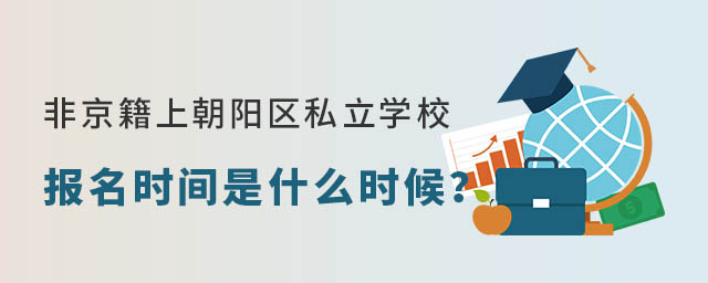 Ǿϱ(yng)^(q)˽W(xu)У(bo)r(sh)g