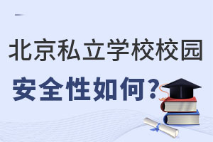 ˽W(xu)УУ@ȫ?
