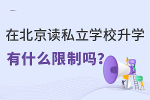 ڱx˽W(xu)УW(xu)ʲôƆ