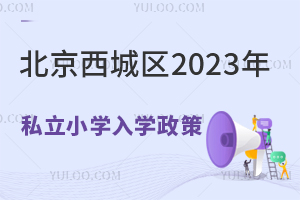 ǅ^2023˽СWW߽x(Ǿ)