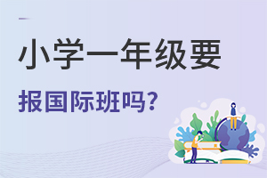 СW(xu)һ꼉(j)Ҫ(bo)H?