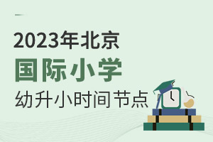 2023걱HСW(xu)СP(gun)Ir(sh)g(ji)c(din)һ[