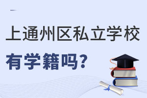 ͨ݅^(q)ͨ݅^(q)˽W(xu)УЌW(xu)?
