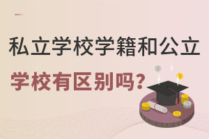 Ǿϑ^(q)˽W(xu)УW(xu)͹W(xu)УW(xu)Ѕ^(q)e᣿
