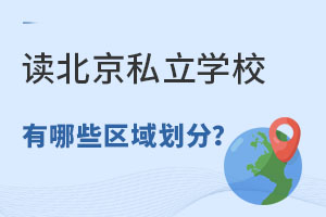 x˽W(xu)УЩ^(q)򄝷ֆ᣿ôֵģ