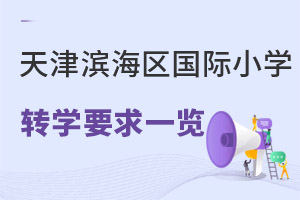 2023?yn)I^(q)ЩHСW(xu)Ո(qng)D(zhun)W(xu)