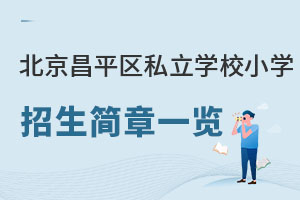ƽ^(q)˽W(xu)УСW(xu)һ[(ͷǾɈ)