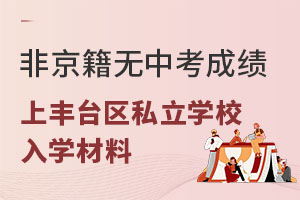 Ǿo(w)пɿ(j)S_(ti)^(q)˽W(xu)УW(xu)
