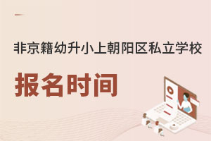 ǾСϱꖅ^(q)˽W(xu)Уrgʲôr