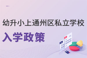 ǾзСͨ݅^(q)˽W(xu)УW(xu)
