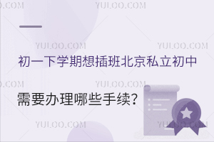 һW(xu)౱˽УҪkЩm(x)