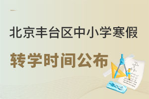 ֪ͨ2023걱S_^(q)СW(xu)D(zhun)W(xu)rgl(f)