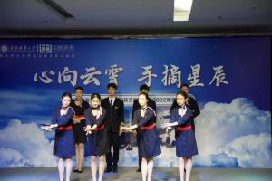 西南林業大學外國語學院航空服務專業2025級授裝儀式