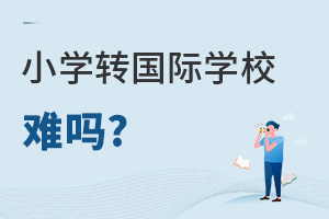 СW(xu)D(zhun)HW(xu)Уy?ʲôr(sh)Ո(qng)D(zhun)W(xu)?