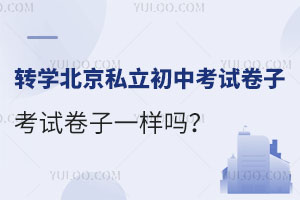 D(zhun)W(xu)˽пԇһӆ᣿W(xu)ЌW(xu)?