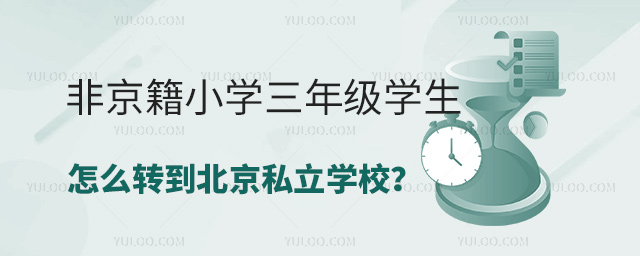ǾСW(xu)꼉W(xu)ôD(zhun)˽W(xu)У