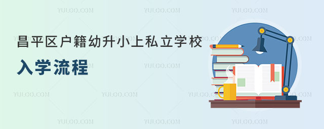 ƽ^(q)(h)С˽W(xu)УW(xu)