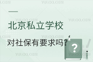 ˽WУ籣Ҫ᣿һҪ籣C᣿
