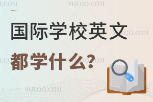 HW(xu)УӢĶW(xu)ʲô
