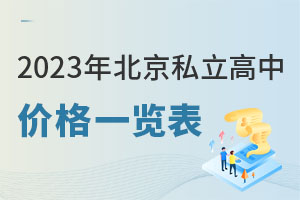 2023걱˽Ѓr(ji)һ[W(xu)M(fi)סM(fi)M(fi)ȣ