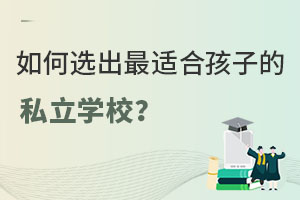 ˽W(xu)Уxh,xmϺӵ˽W(xu)У