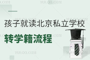 Ӿx˽W(xu)УD(zhun)W(xu)ôk