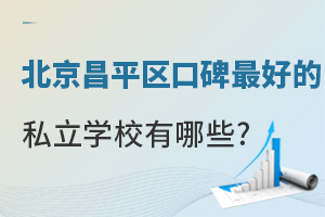 ƽ^(q)ڱõ˽W(xu)УЩ?(ޑ)