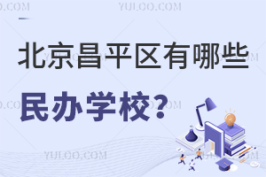 ƽ^(q)ЩkW(xu)У2023걱ƽ^(q)k˽W(xu)УR