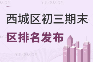 2023ǳĩ^(q)һһαl(f)˽W(xu)У