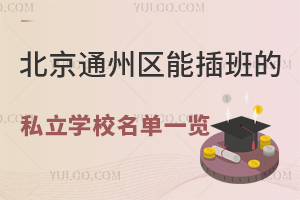 2023걱ͨ݅^(q)ܲ˽W(xu)Уһ[(W(xu)M)