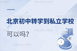 D(zhun)W˽WУԆ᣿һ˽ⱱ˽WУD(zhun)Wm(x)