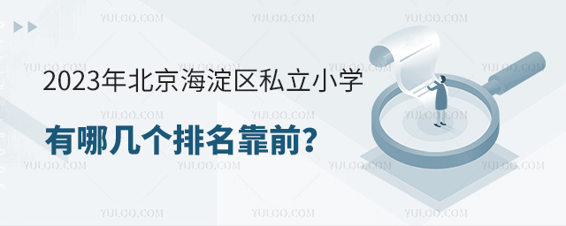 2023걱^(q)˽СWĎׂǰ