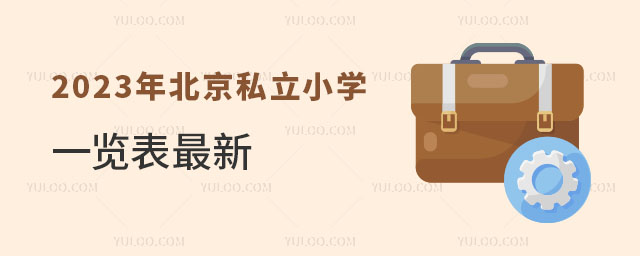 2023걱˽СW(xu)һ[£̌W(xu)|(zh)òޑ(h)