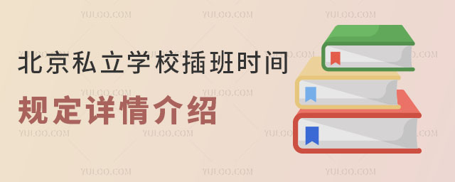 ˽W(xu)УrgҎ(gu)