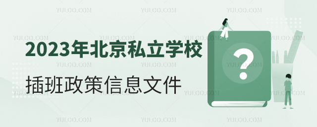 2023걱˽WУļϢ