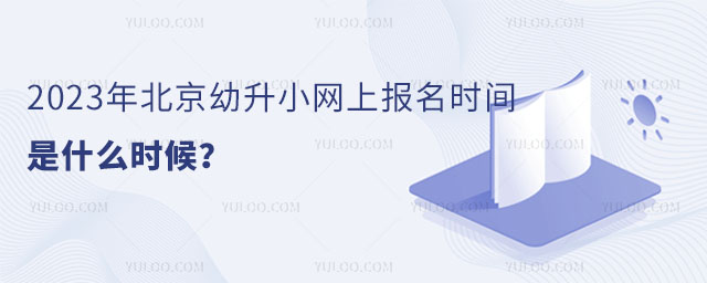 2023걱СW(wng)ψ(bo)r(sh)gϢɼʲôr(sh)
