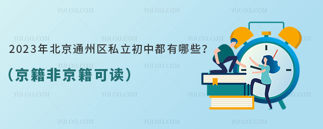 2023걱ͨ݅^˽жЩ