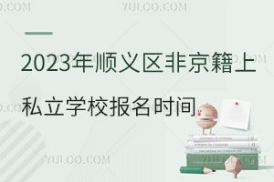 2023x^Ǿ˽WУrg