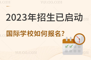 2023цӣHW(xu)УΈ?