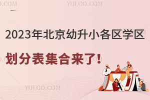 2023걱С^W^ֱρˣLٲ鿴